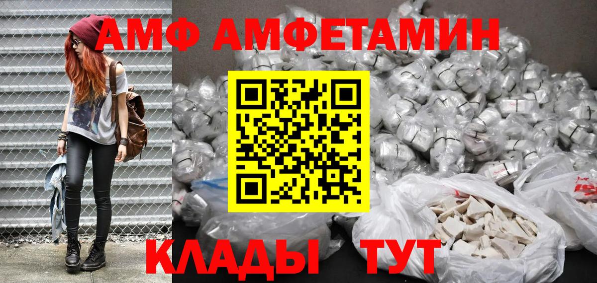 Амфетамин VHQ Городец