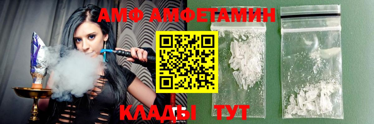 Городец  Amphetamine Premium  АМФЕТАМИН  Вход с VPN  АМФ 