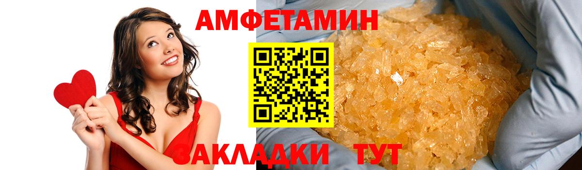 АМФ 97% Городец