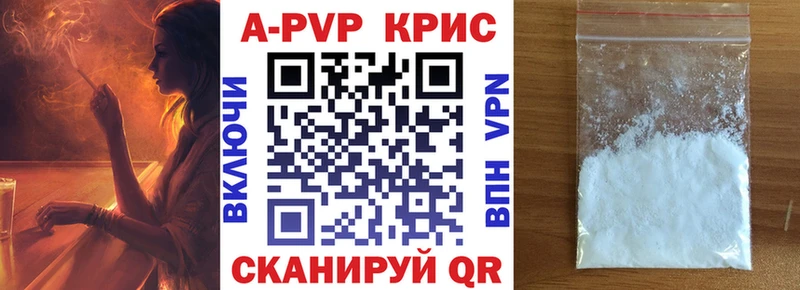 APVP Crystall Городец