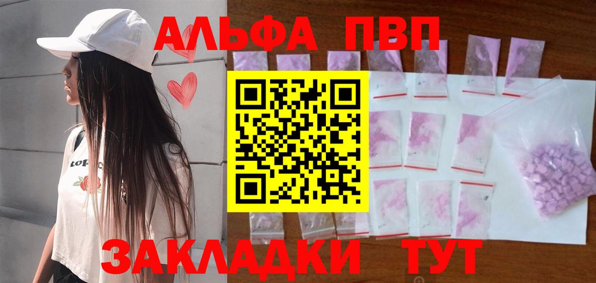 APVP  Городец  Alpha-PVP Соль  Alfa_PVP Crystall 