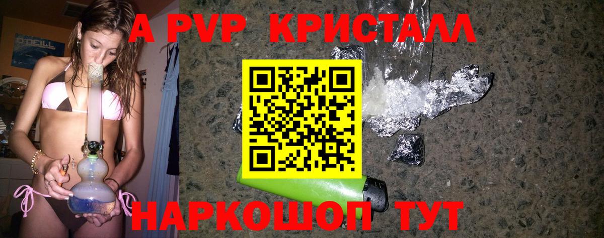 A-PVP мука Городец