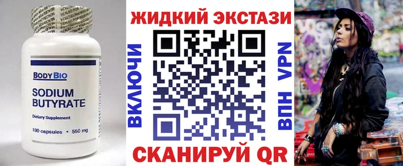 Бутират 1.4BDO  Городец 
