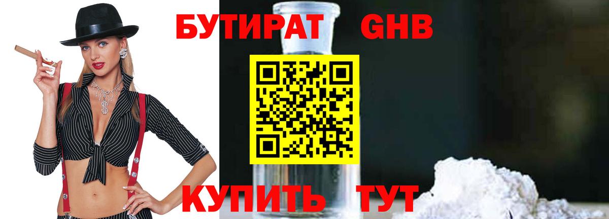 ГАШИШ  Меф кристаллы  ГАШ  Кетамин  Меф   МЕТ  Городец  NBOMe  Cocaine  Конопля 