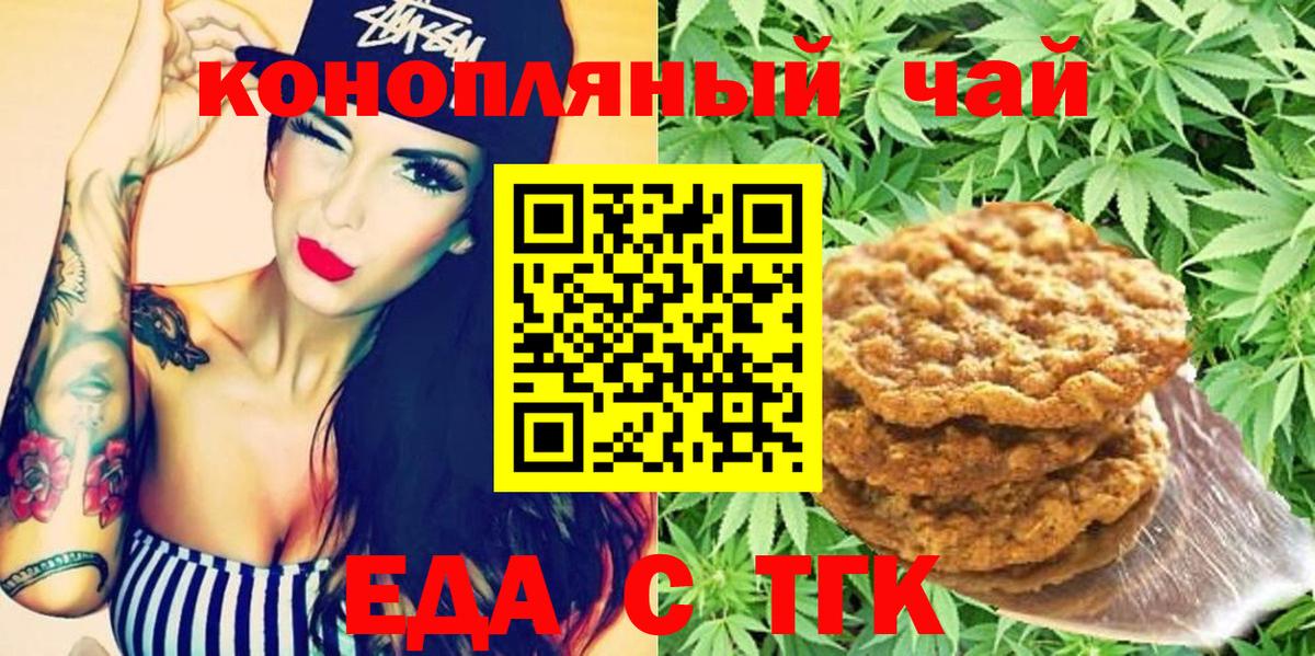 Canna-Cookies марихуана  Вход с VPN  Городец 