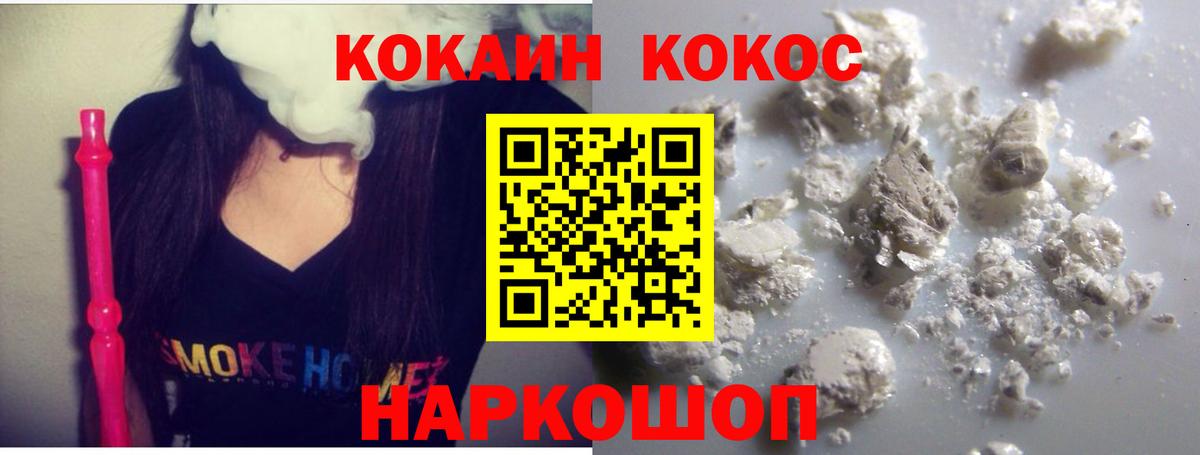 Городец  КОКАИН  КОКАИН Перу  Вход с VPN  КОКАИН 97% 
