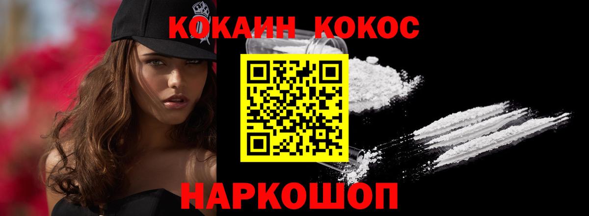Cocaine 99% Городец