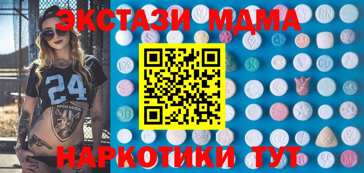 ЭКСТАЗИ 300 mg Городец