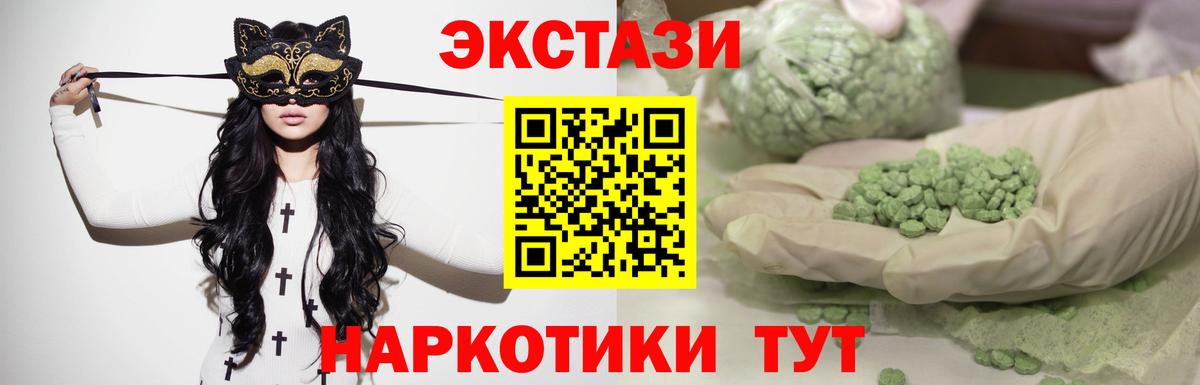 ЭКСТАЗИ XTC  Городец  Экстази  ЭКСТАЗИ 280мг 