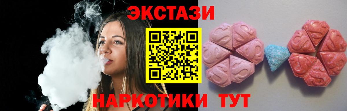 ЭКСТАЗИ  Вход с VPN  Экстази таблы  Городец  Ecstasy 99% 