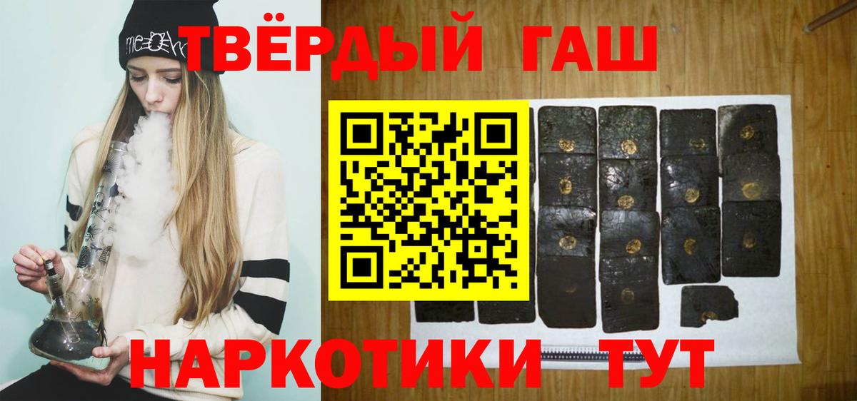 Гашиш Premium Городец