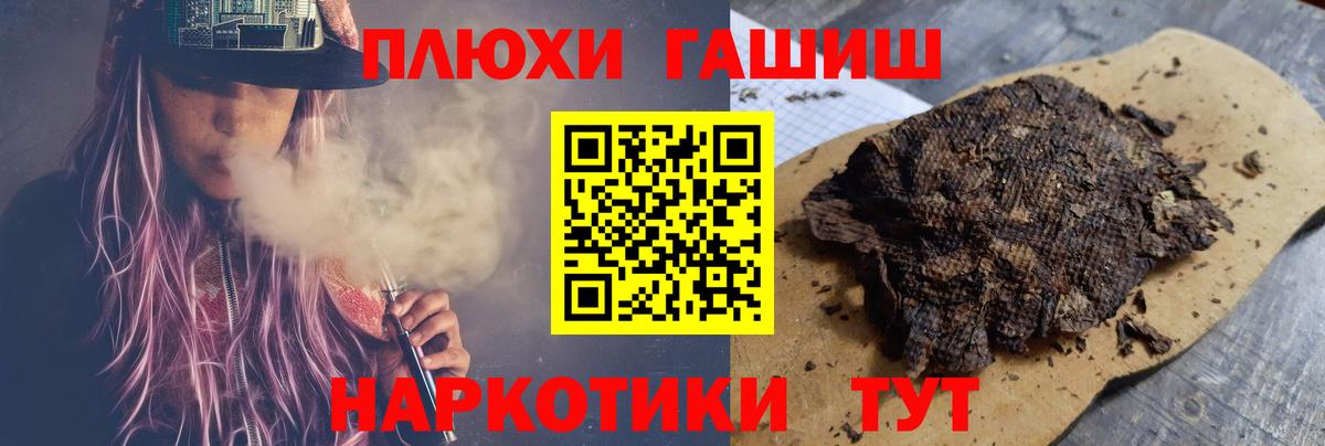 Гашиш  ГАШИШ 40% ТГК  Вход с VPN  Городец 