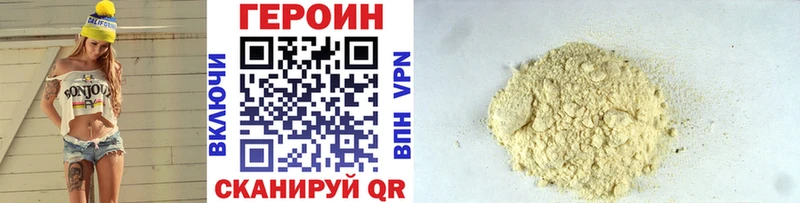 Героин VHQ  KRAKEN маркетплейс  Городец 