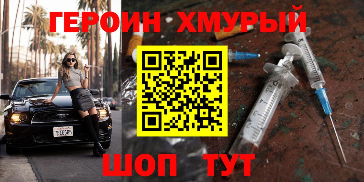 Героин афганец Городец