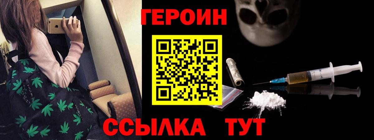 Героин герыч Городец