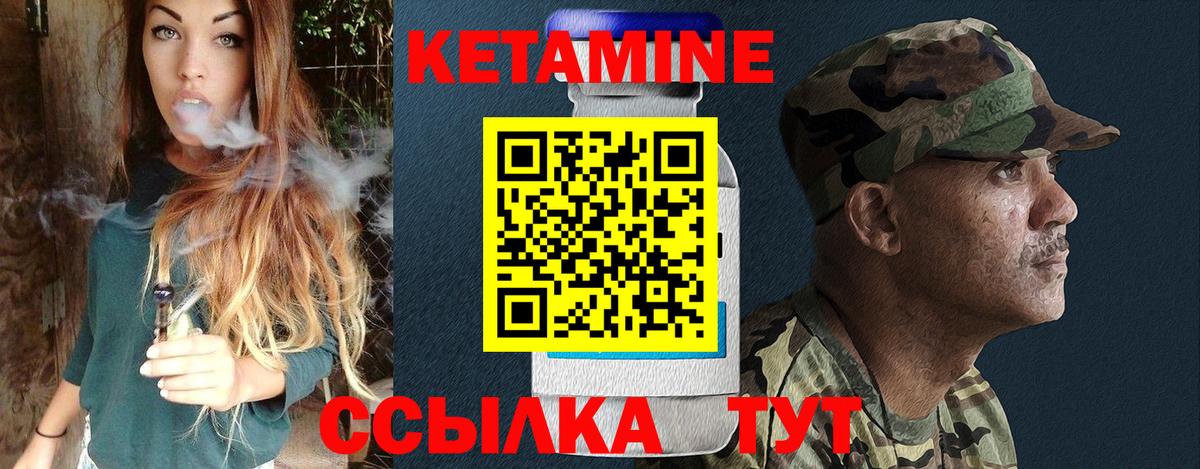 Кетамин VHQ Городец
