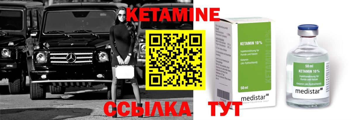 Городец  КЕТАМИН VHQ  Вход с VPN  ссылка на мегу рабочий сайт  Кетамин ketamine 