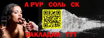 спиды Бийск