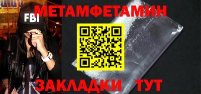метамфетамин Беслан