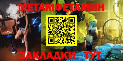метамфетамин Беслан