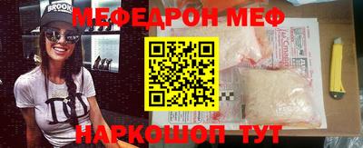 мяу мяу мука Апрелевка