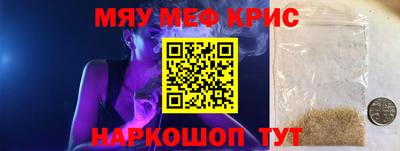 метамфетамин Беслан