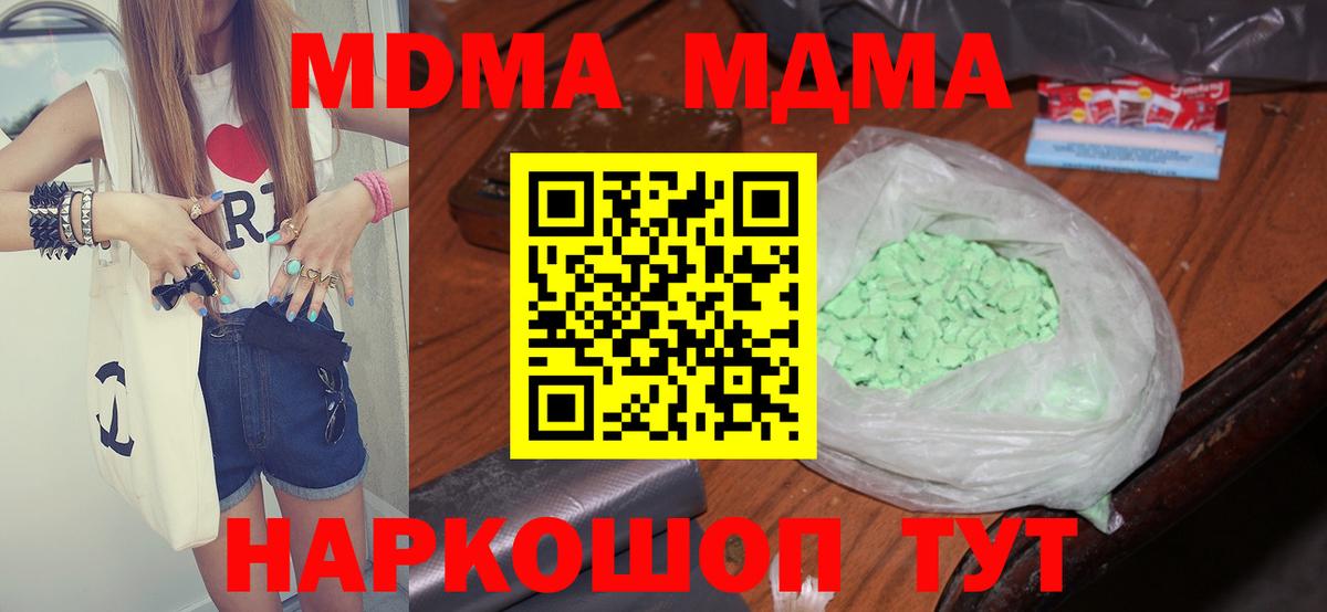 Канабис  Вход с VPN  Гашиш  Городец  КОКАИН  МЕФ  МЕФ  