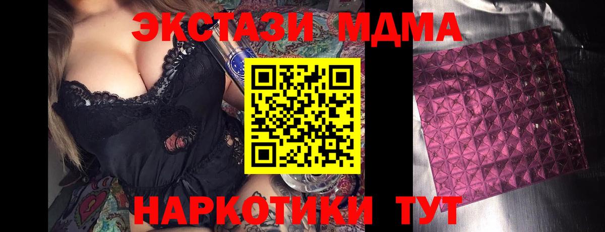 MDMA молли Городец