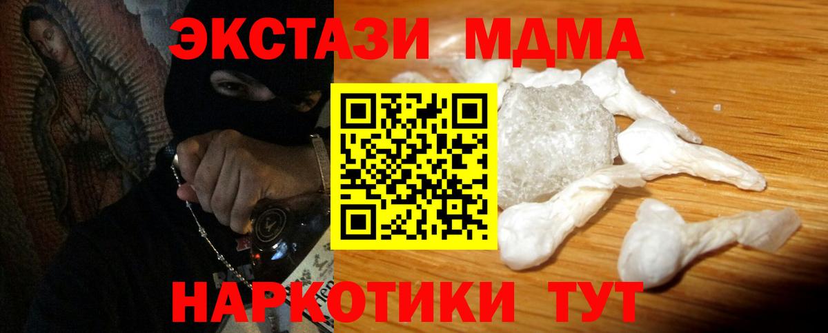 MDMA Molly  Городец  МДМА Molly 