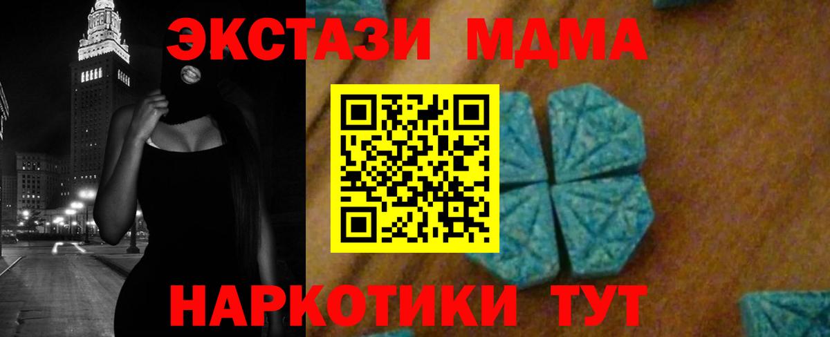 MDMA VHQ  Вход с VPN  МДМА  Городец  MDMA кристаллы 