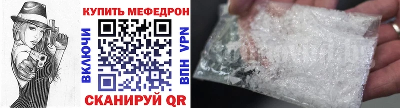 Меф VHQ  Городец 