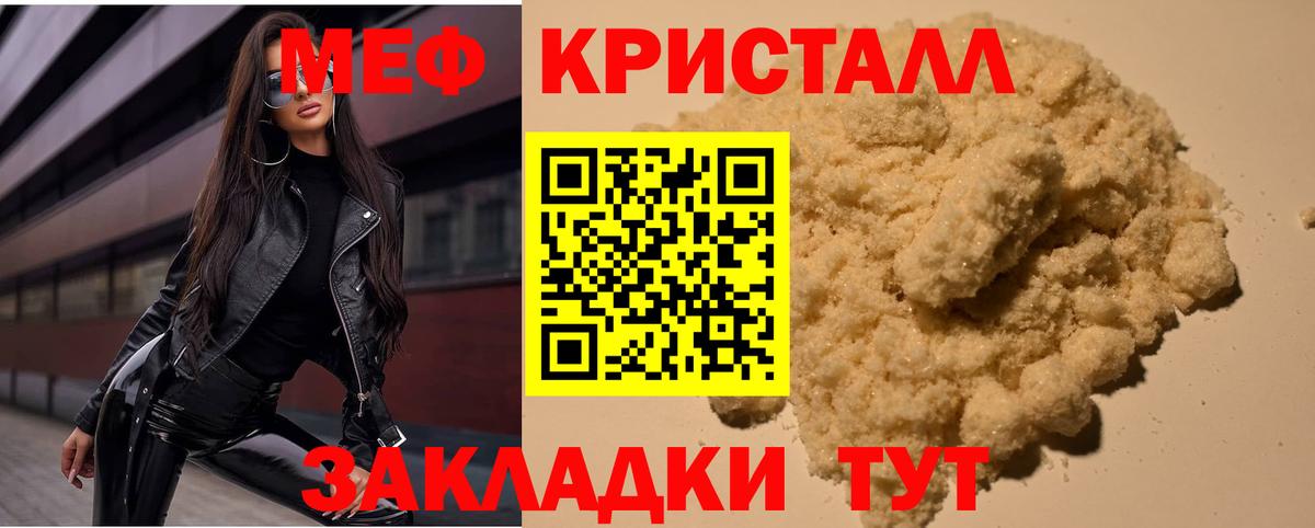 МЕФ 4 MMC  МЕФ  Вход с VPN  Городец  Мефедрон VHQ 