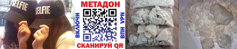 Метадон белоснежный  shop как зайти  Городец  blacksprut сайт 