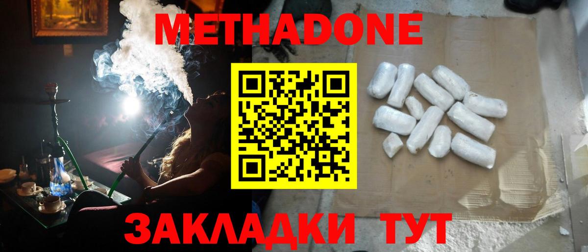 Метадон мёд Городец