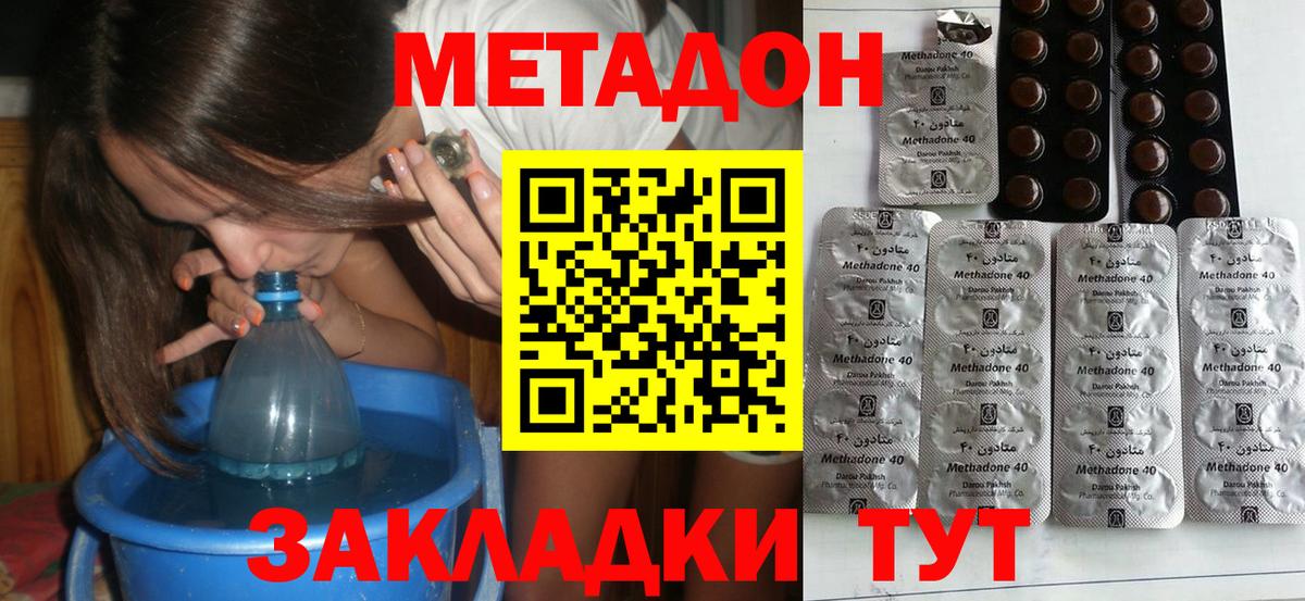 Метадон methadone  Городец  МЕТАДОН белоснежный 