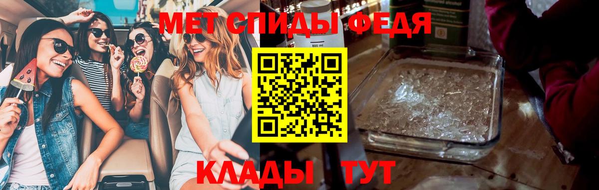 МЕТАМФЕТАМИН мет  Вход с VPN  Городец 