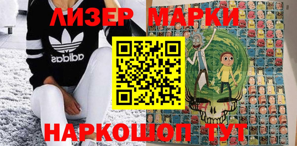 Городец  Марки NBOMe  Вход с VPN  Марки 25I-NBOMe 1,8мг 