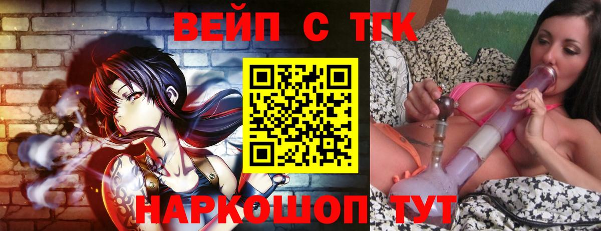 ТГК жижа  Городец  ТГК гашишное масло 