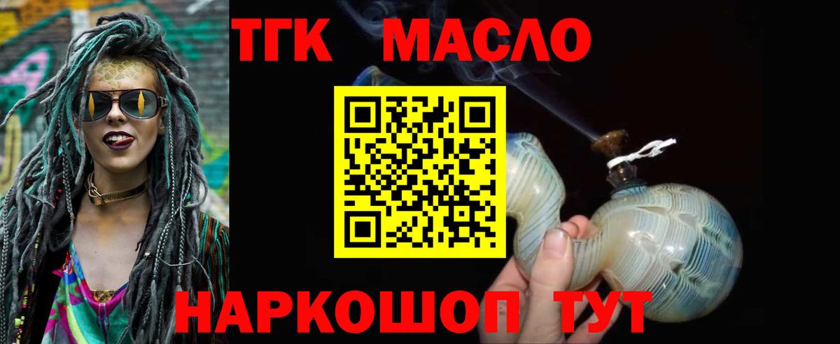 купить наркотик  Дистиллят ТГК концентрат  Городец  Вход с VPN  Дистиллят ТГК вейп с тгк 